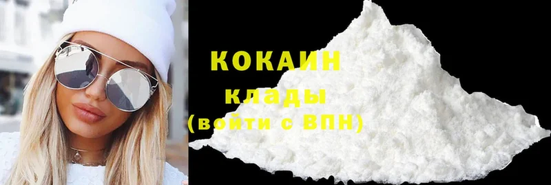 закладка  Белоусово  Cocaine 97% 