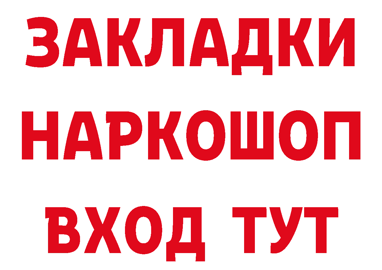 Марки 25I-NBOMe 1,8мг ТОР это гидра Белоусово